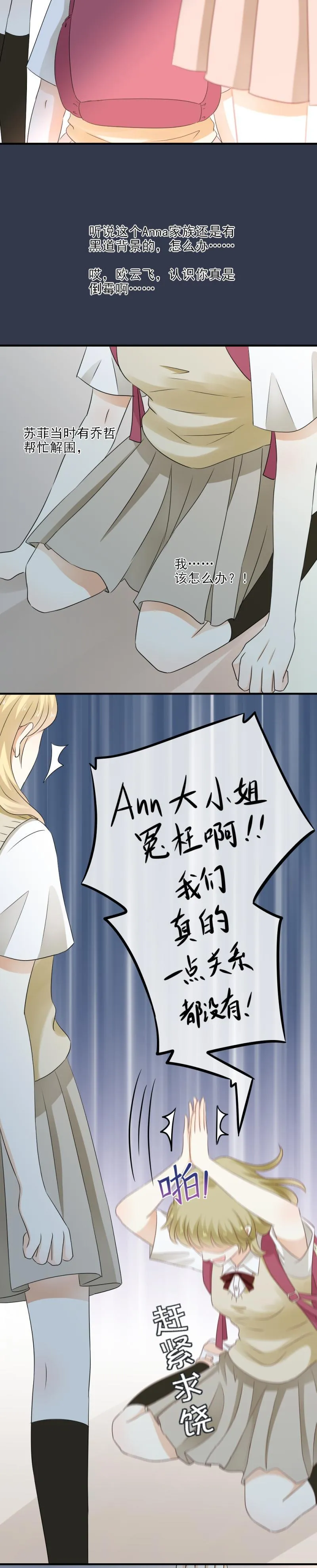 36 意外，我也有被堵的一天 第2页