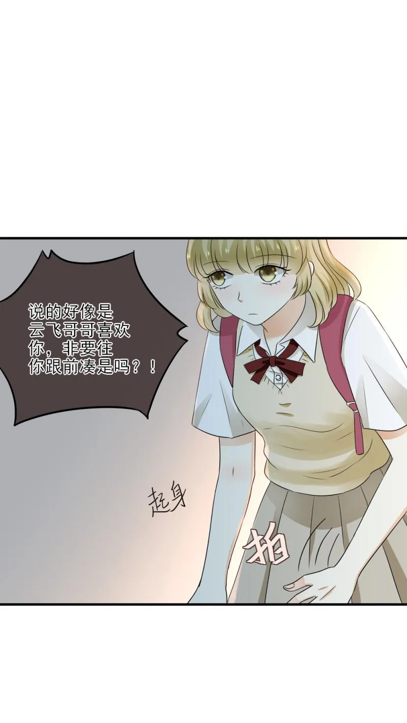 36 意外，我也有被堵的一天 第4页
