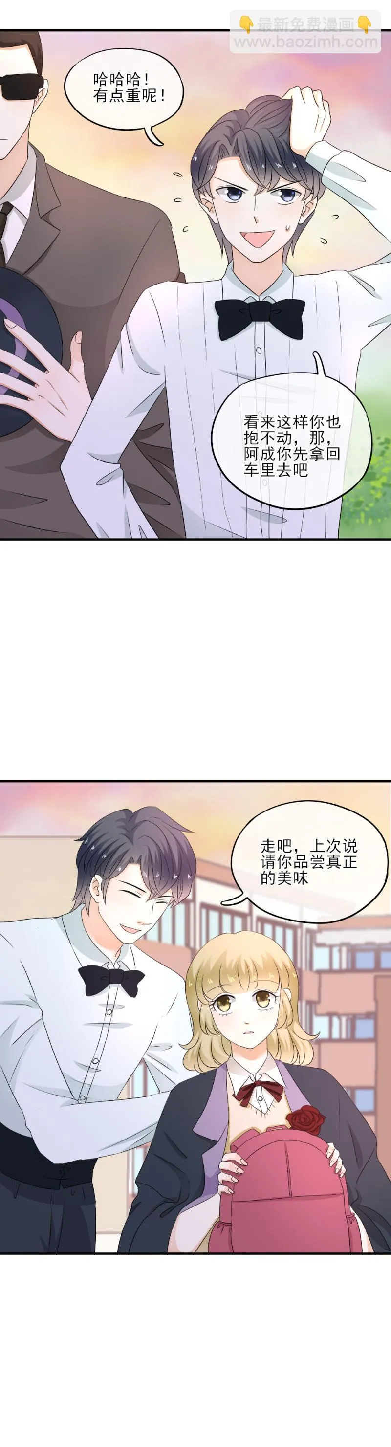 37 奇怪，你今天很反常 第3页