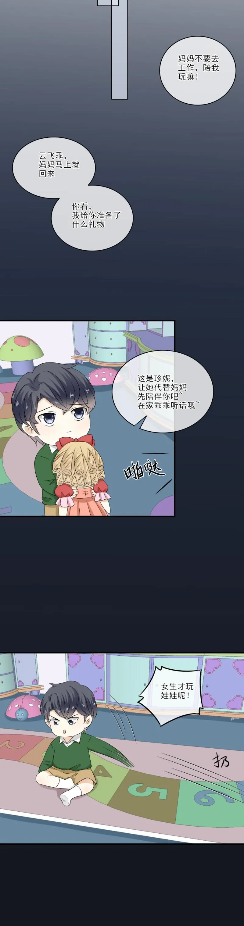 38 拜托，闭嘴吃饭吧 第4页