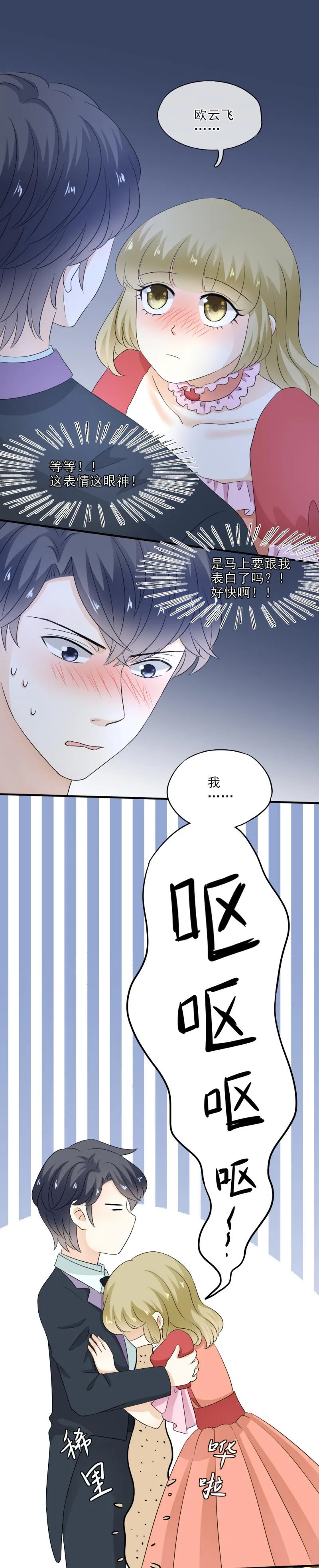 39 奇怪，想到了浪漫 第1页