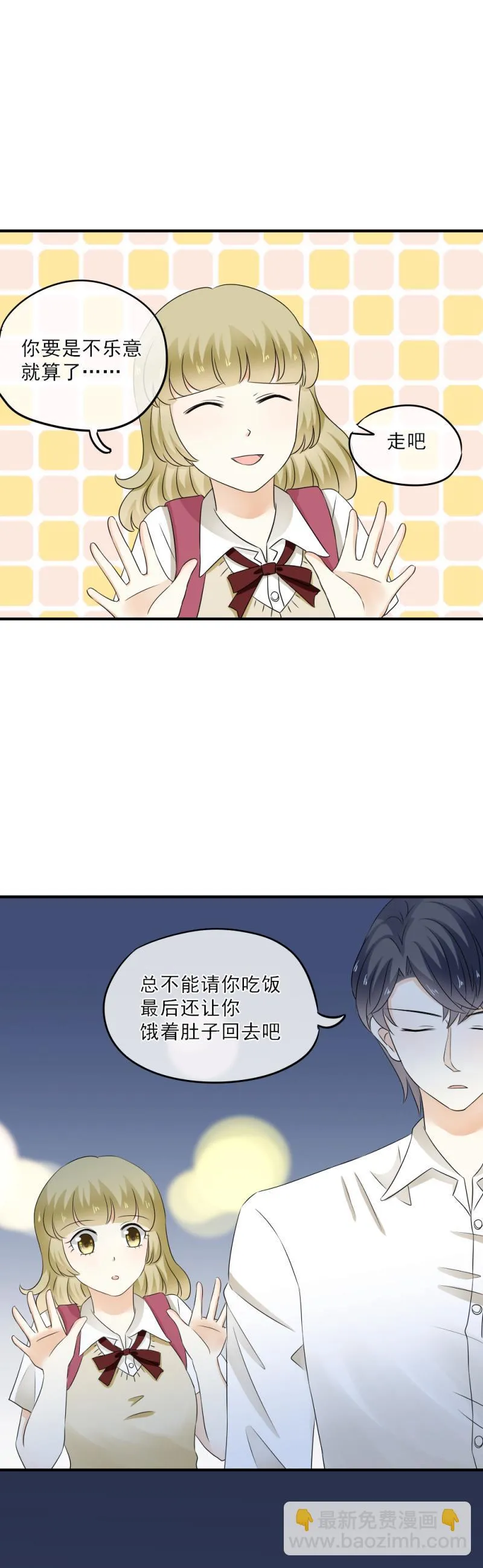 39 奇怪，想到了浪漫 第9页