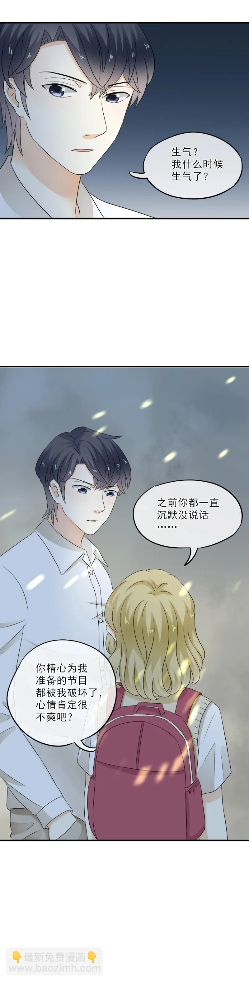 39 奇怪，想到了浪漫 第18页