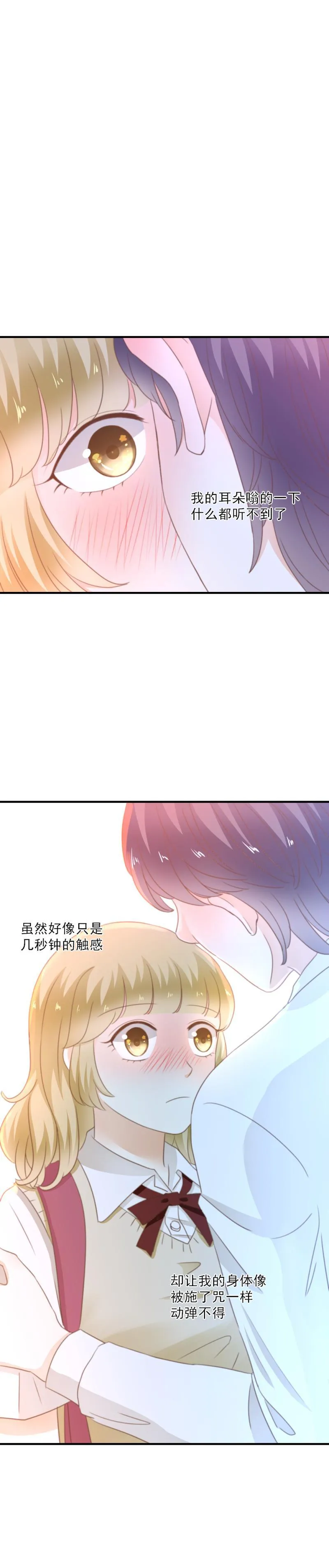 40 终于，我说出来了！ 第1页