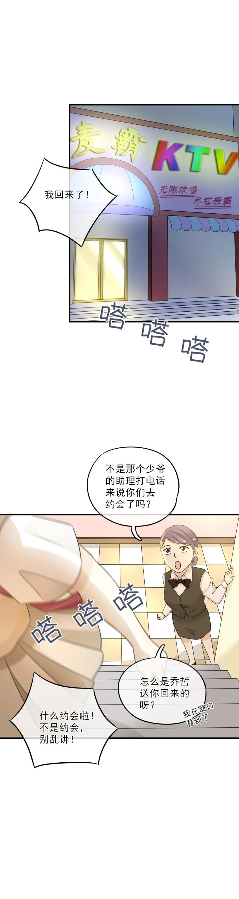 40 终于，我说出来了！ 第18页