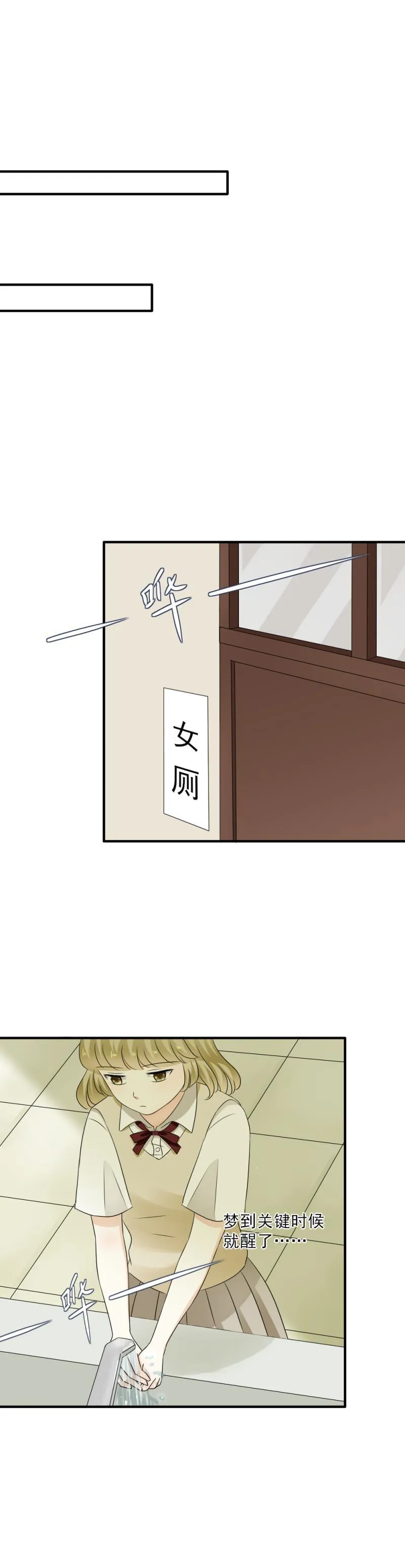 41 少爷，你为什么总是对我这么好？ 第20页