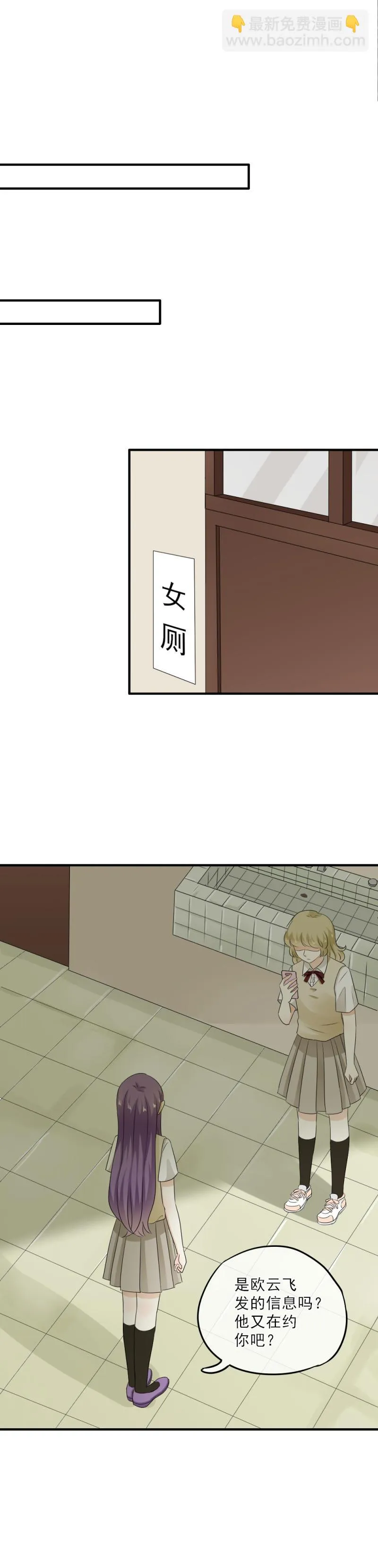 42 表白？！亲了不就行了？ 第19页