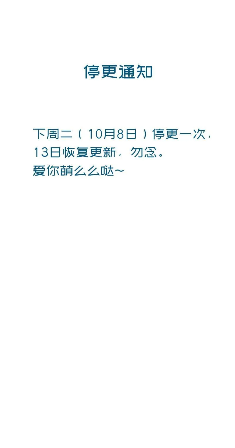 42 表白？！亲了不就行了？ 第26页