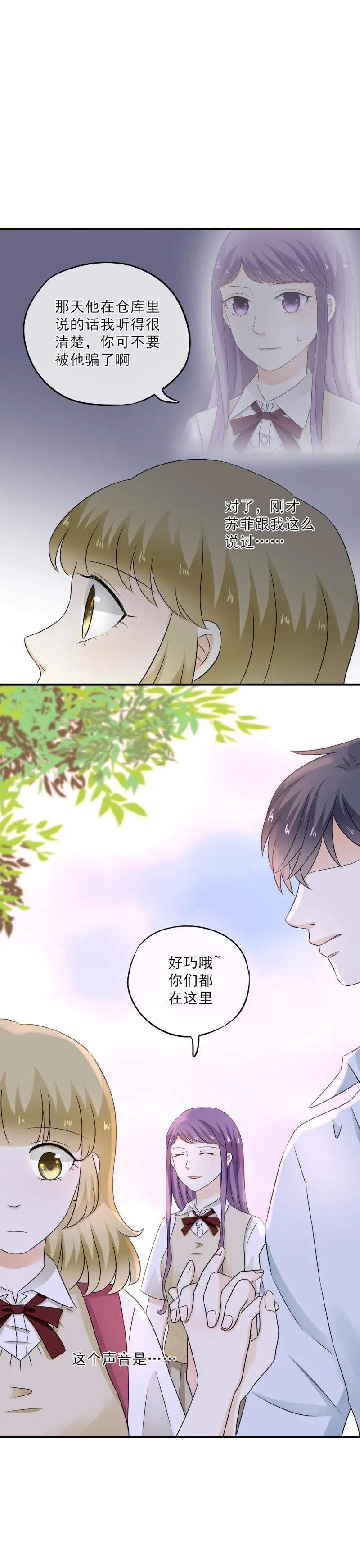 44 没错，你凭什么管我的事？ 第14页