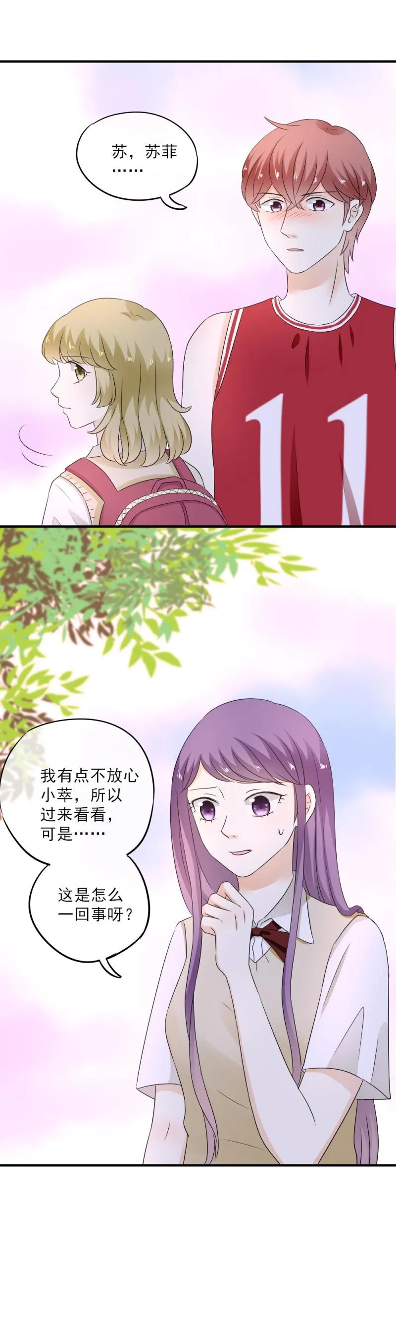 44 没错，你凭什么管我的事？ 第15页