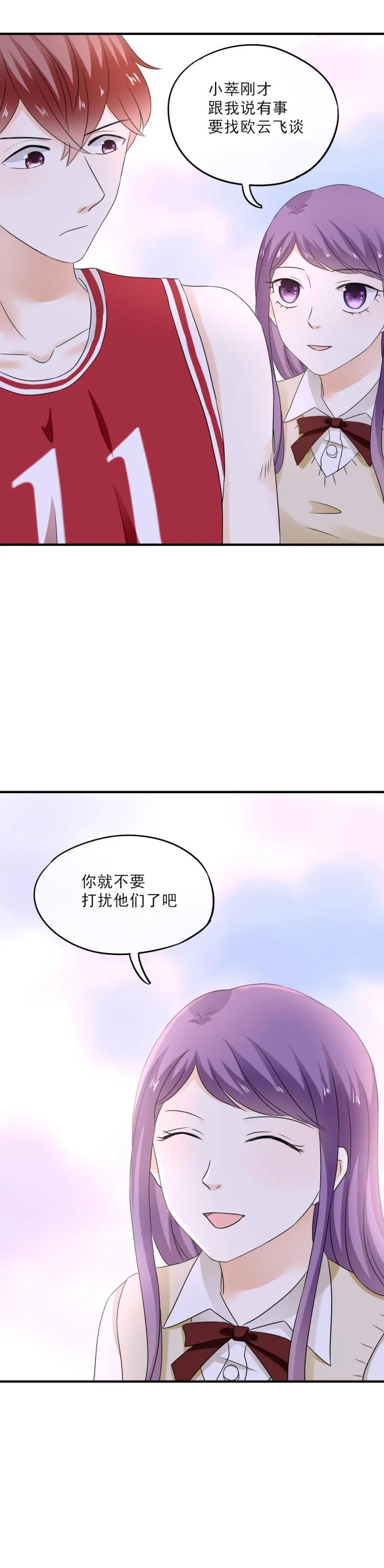 44 没错，你凭什么管我的事？ 第23页