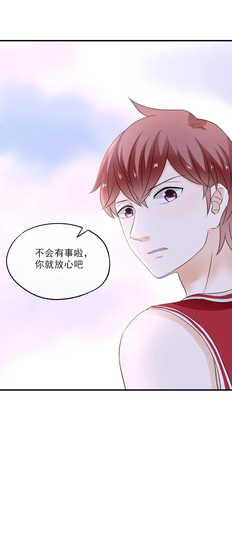 44 没错，你凭什么管我的事？ 第24页
