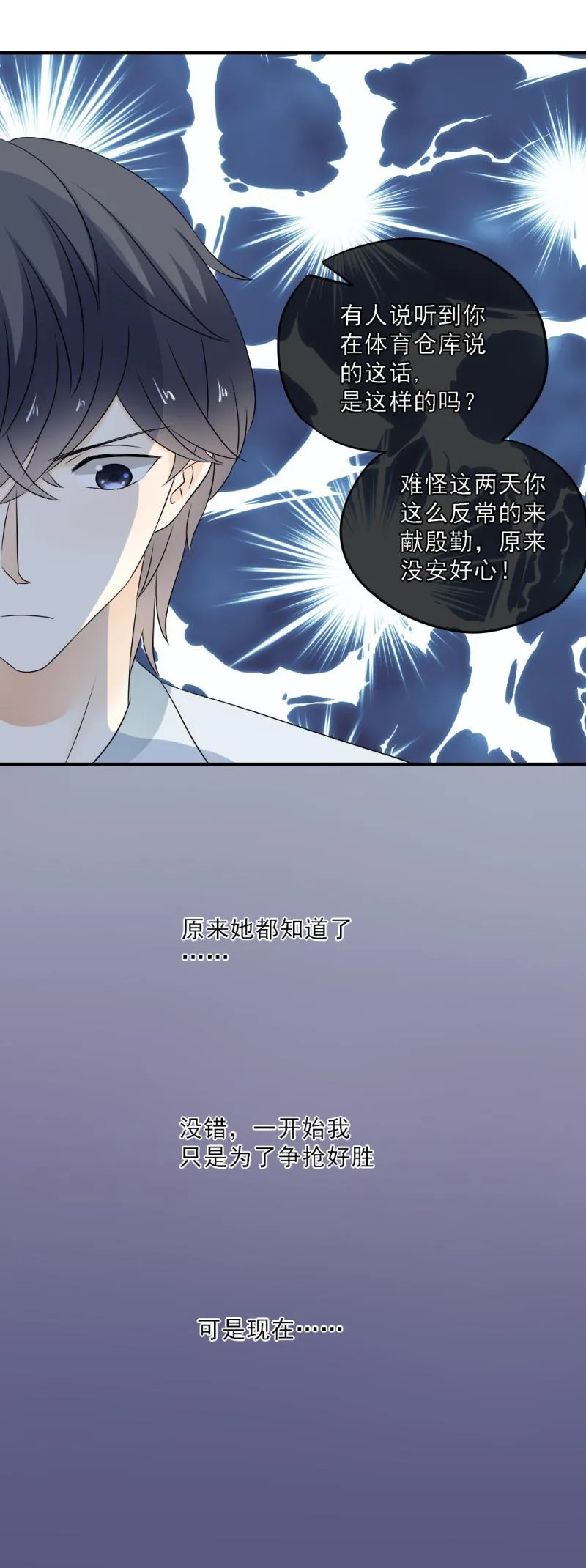 45 算了，不想追她了 第4页