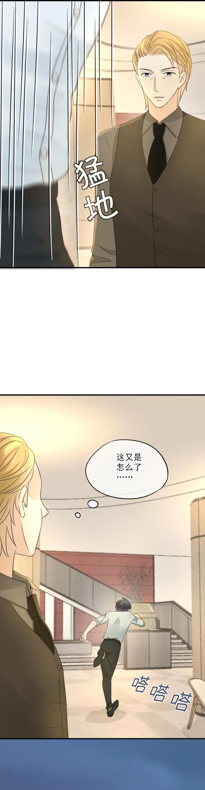 45 算了，不想追她了 第15页