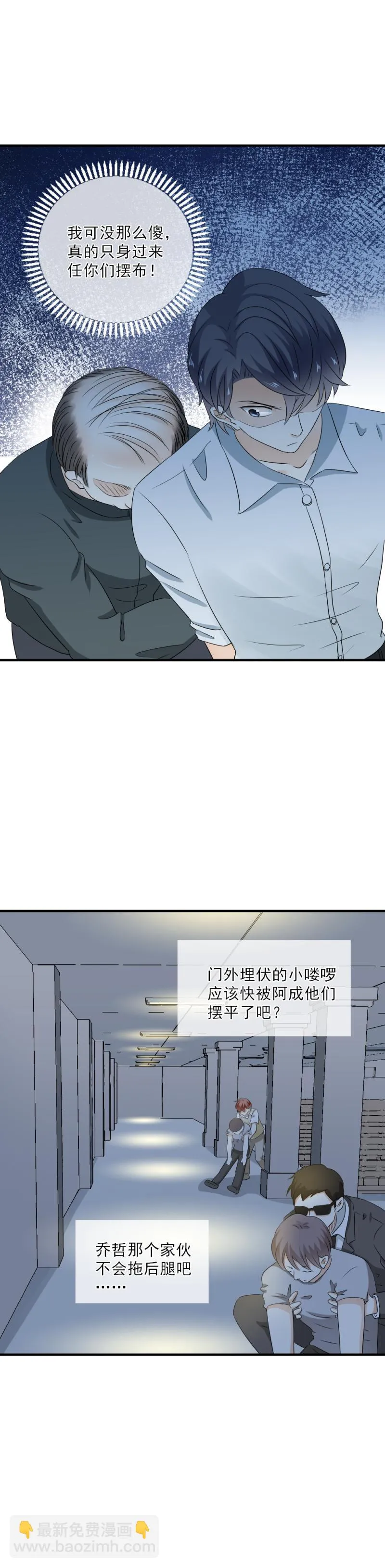 46 竟然，希望他來救我…… 第17页