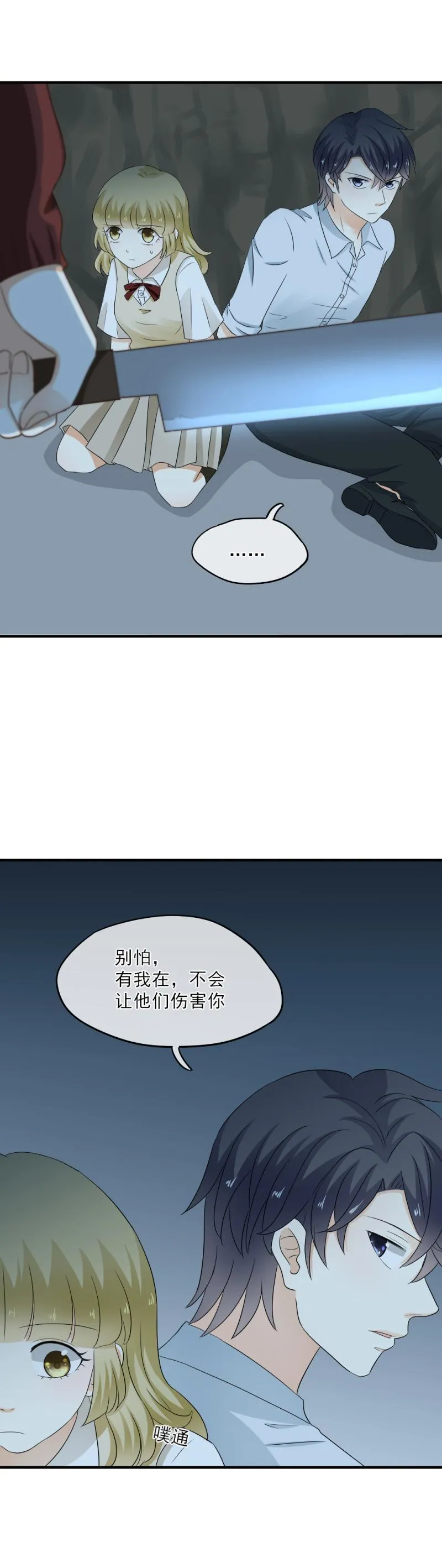 48 终于，挣脱绳子！ 第4页