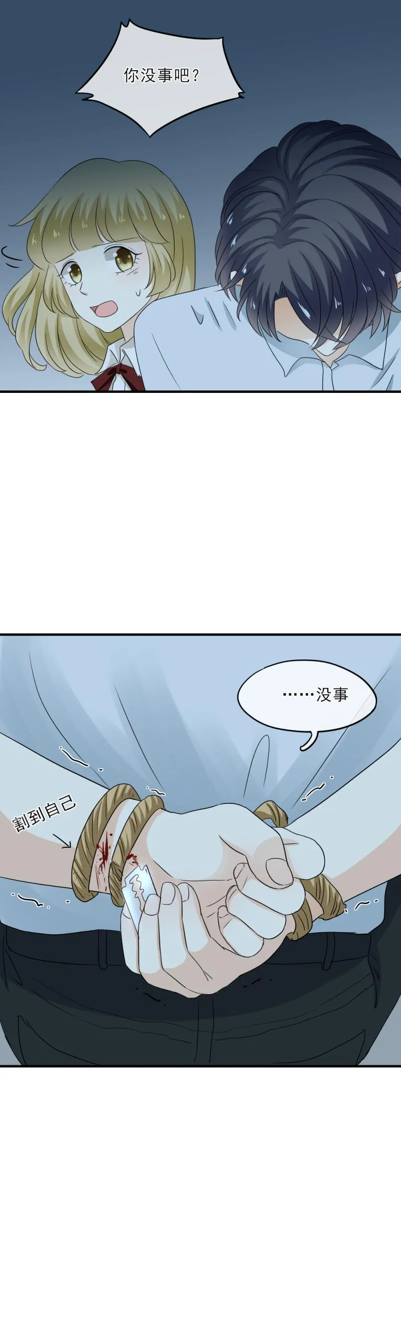 48 终于，挣脱绳子！ 第6页