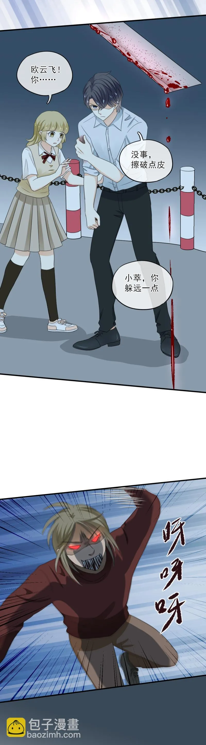 48 终于，挣脱绳子！ 第17页
