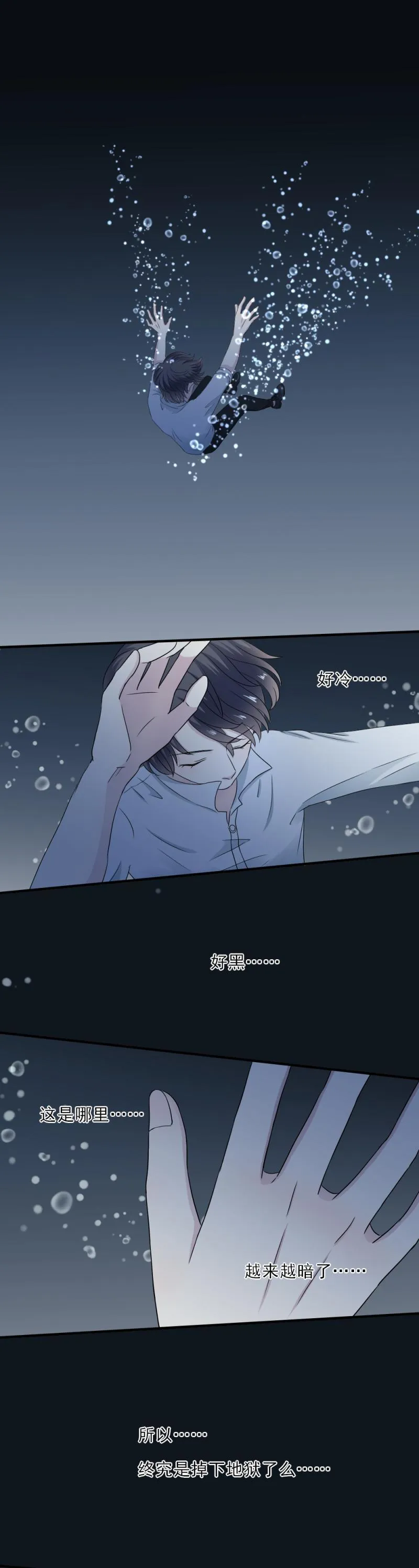 49 幸好，你没事 第1页