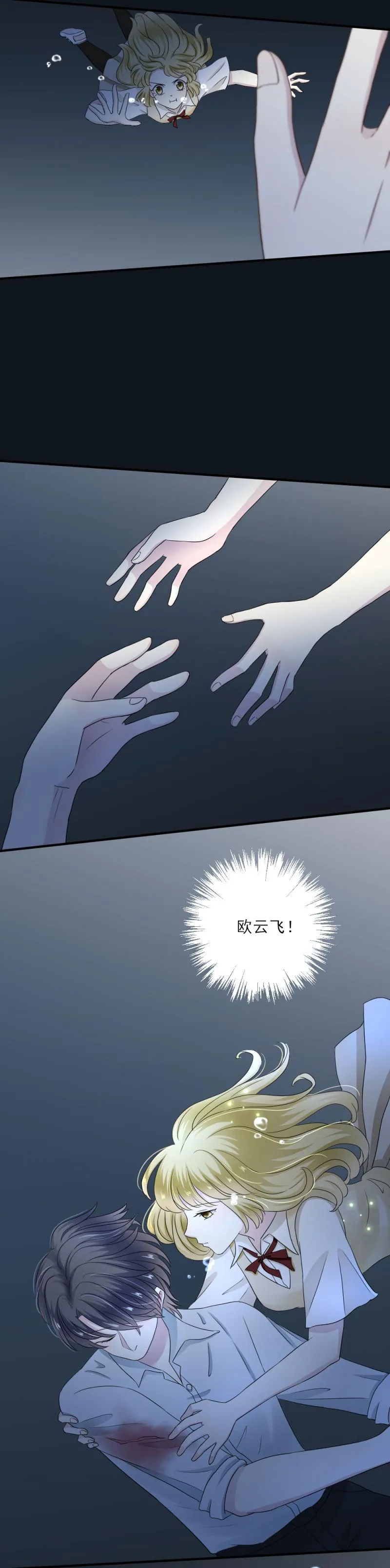 49 幸好，你没事 第2页