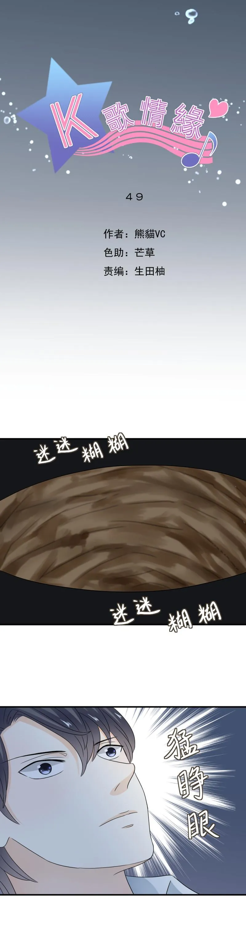 49 幸好，你没事 第4页