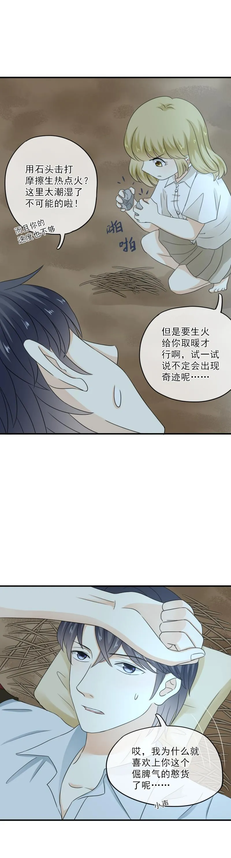 50 还有，更好的选择 第3页