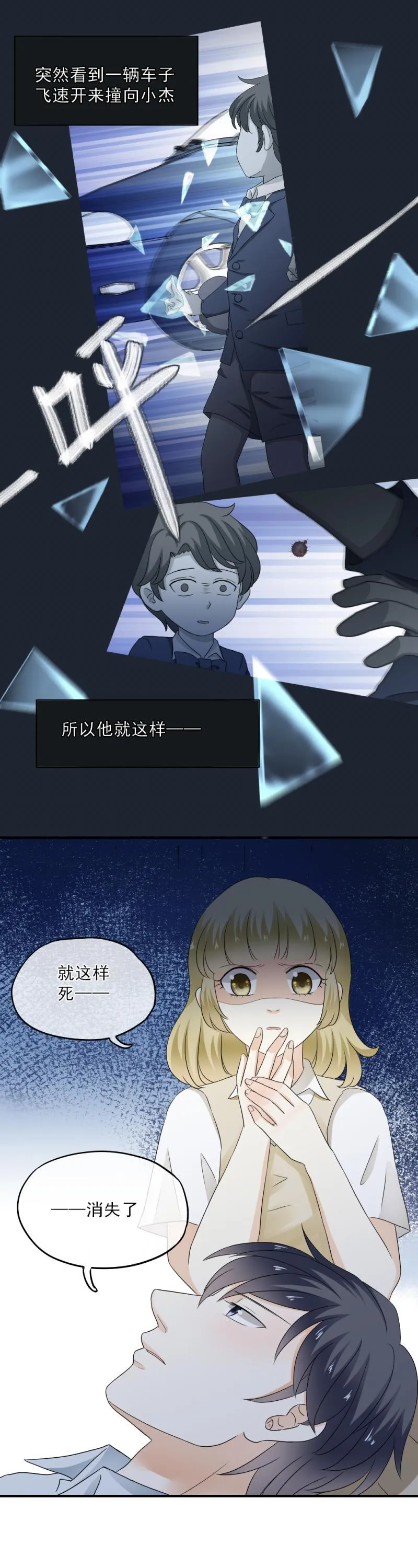 51 大概，是鬼迷心窍了 第3页