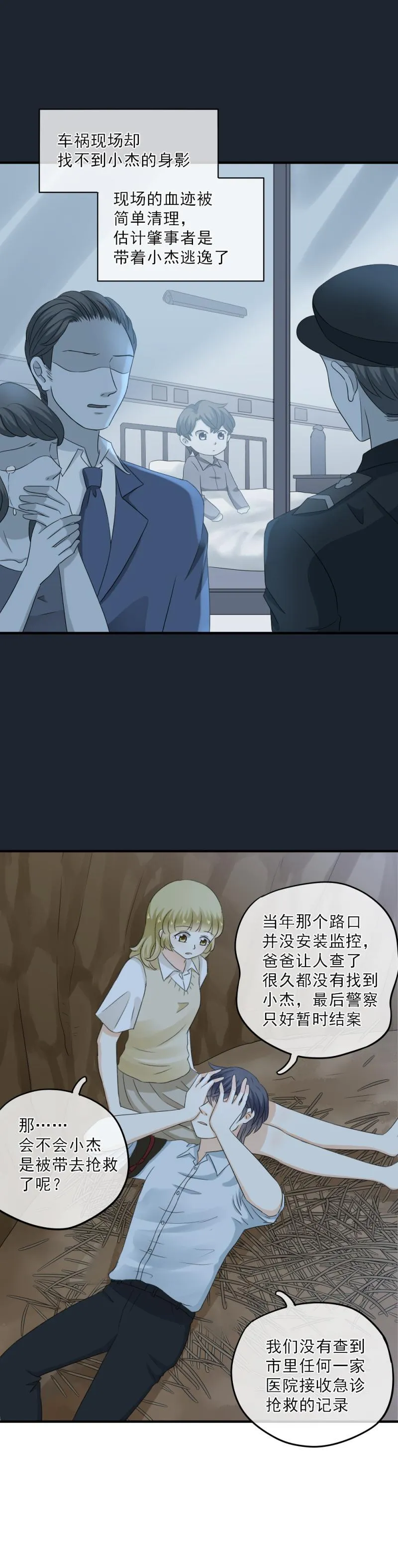51 大概，是鬼迷心窍了 第5页