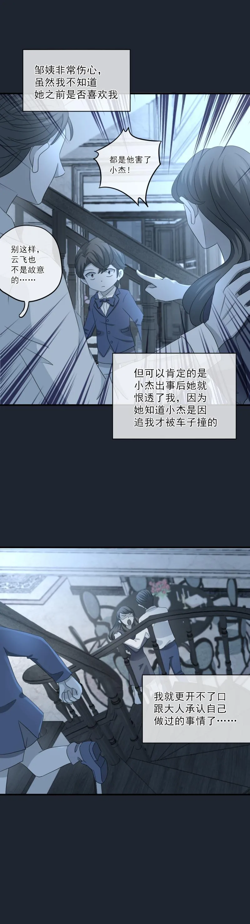 51 大概，是鬼迷心窍了 第9页