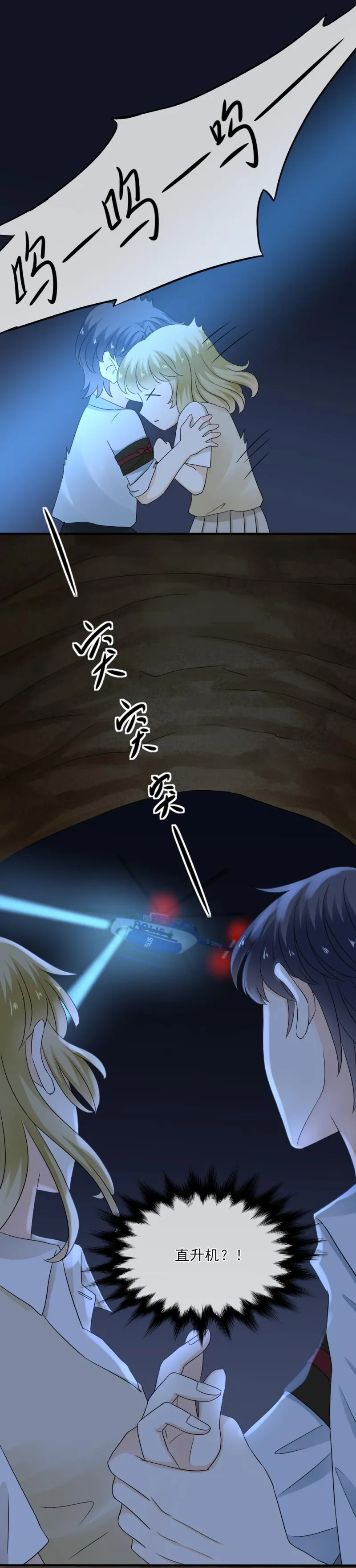52 是谁?帮我报名了？！ 第1页
