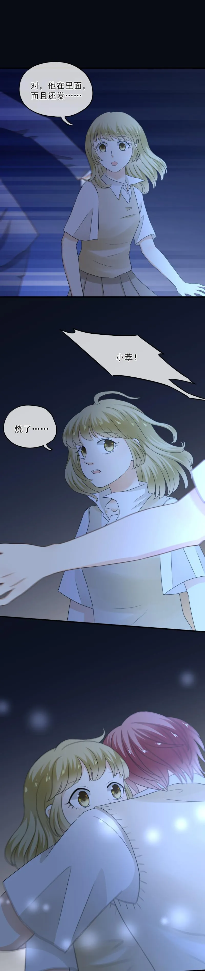 52 是谁?帮我报名了？！ 第5页