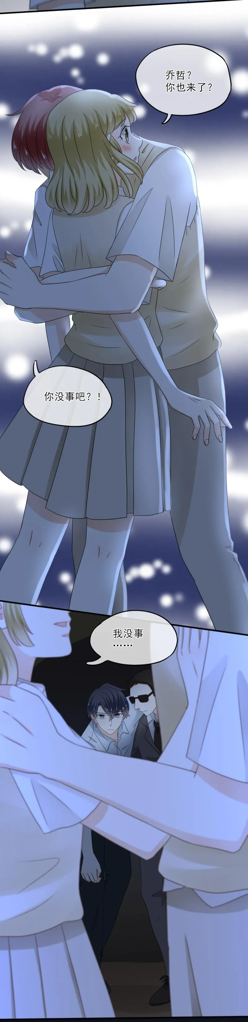 52 是谁?帮我报名了？！ 第6页