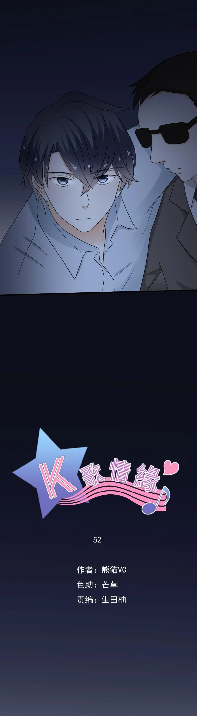 52 是谁?帮我报名了？！ 第7页