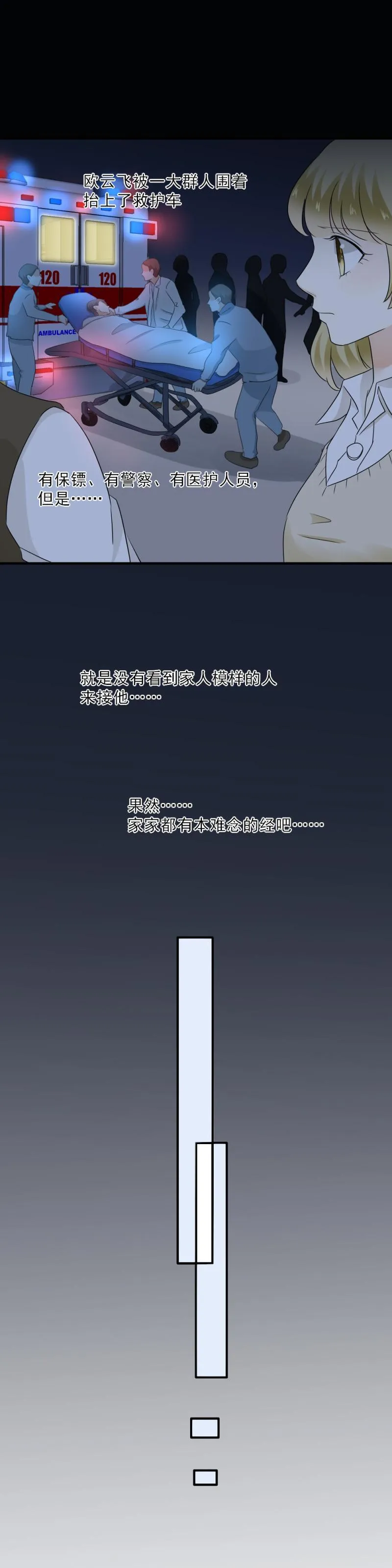 52 是谁?帮我报名了？！ 第9页