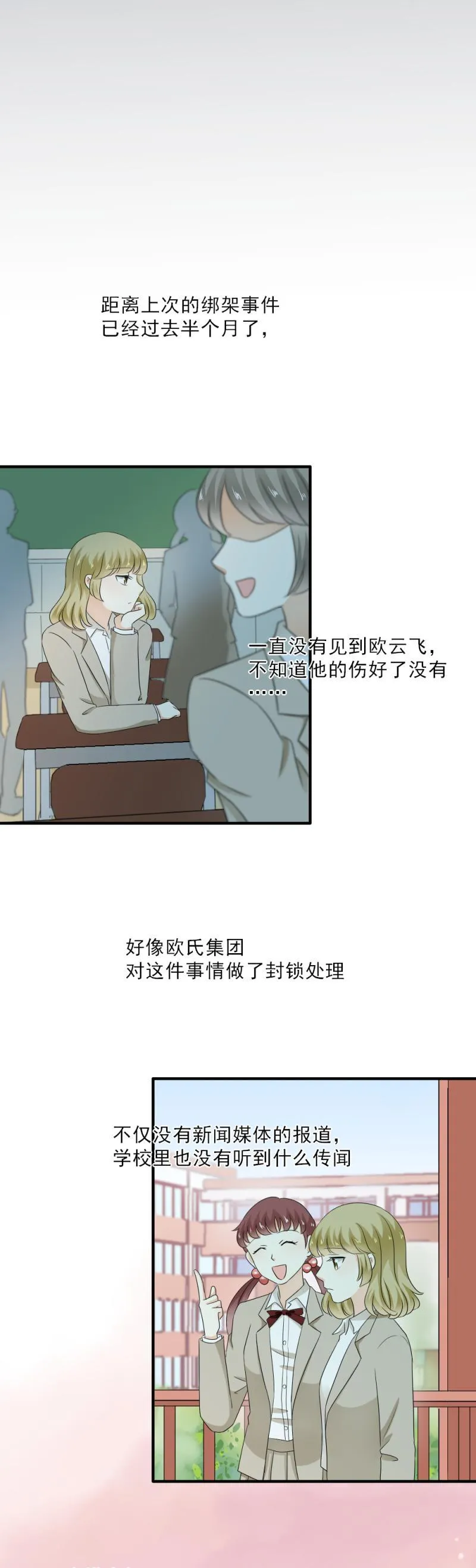 52 是谁?帮我报名了？！ 第10页
