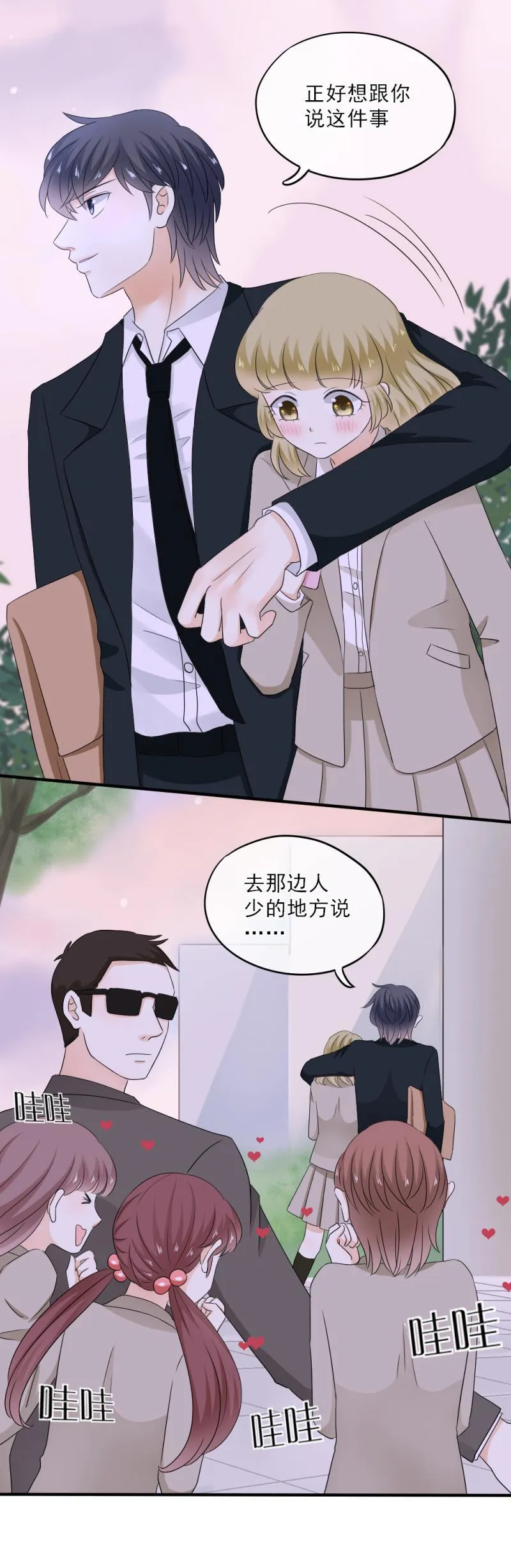 52 是谁?帮我报名了？！ 第16页