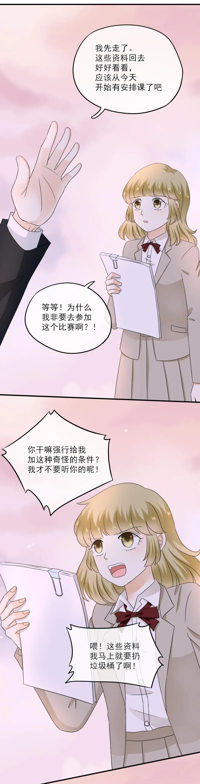 53 到底，有什么目的 第13页