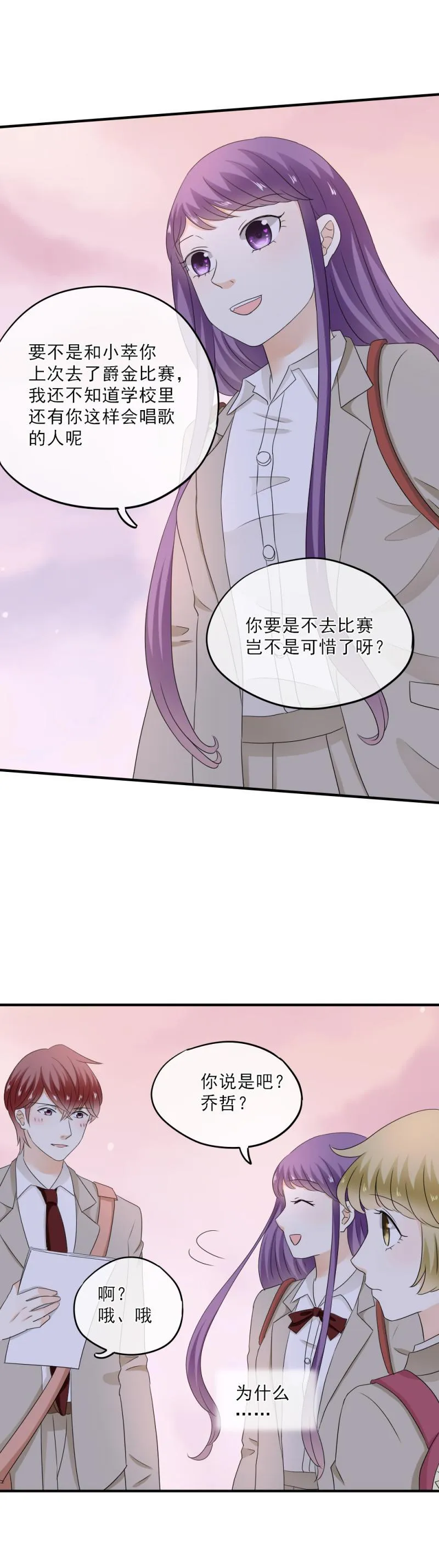 54 比赛，你希望谁赢？ 第8页