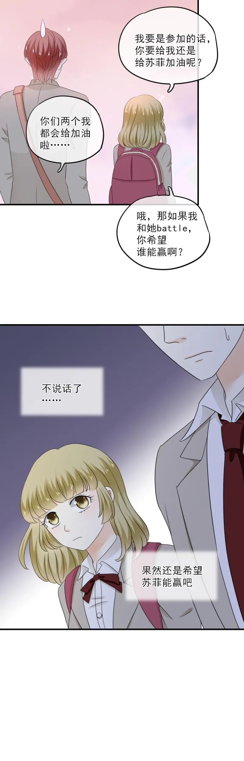 54 比赛，你希望谁赢？ 第11页
