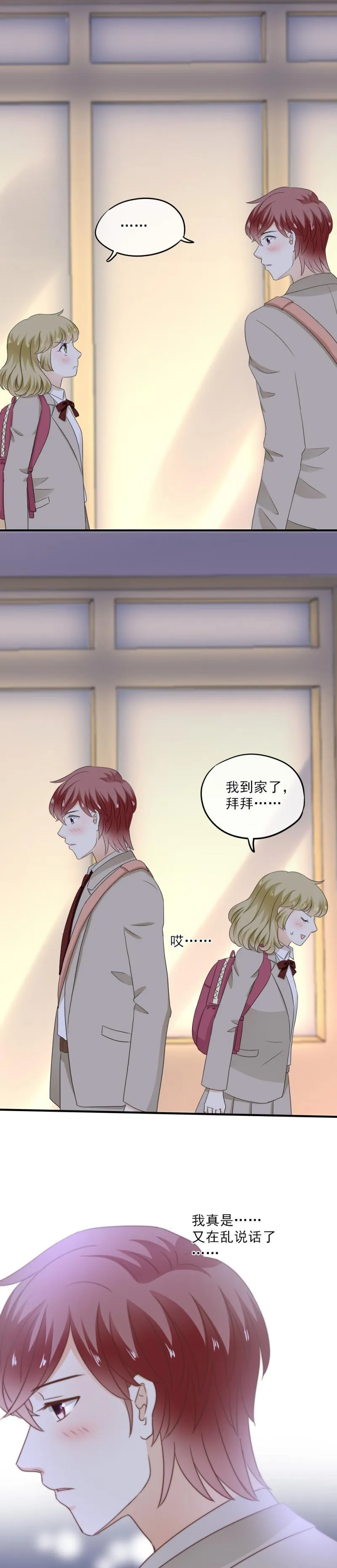 54 比赛，你希望谁赢？ 第15页