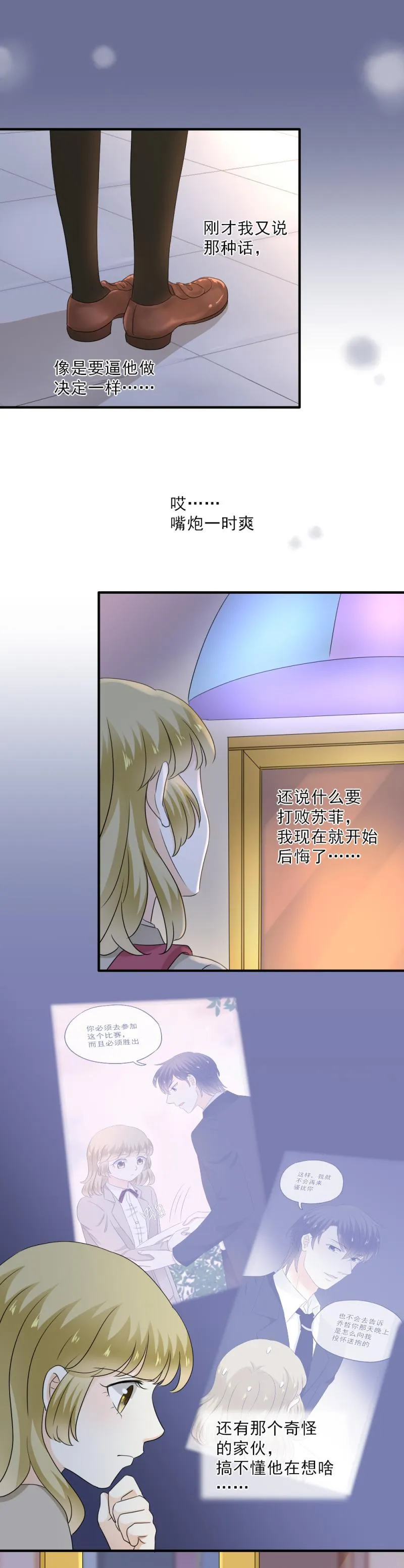54 比赛，你希望谁赢？ 第17页