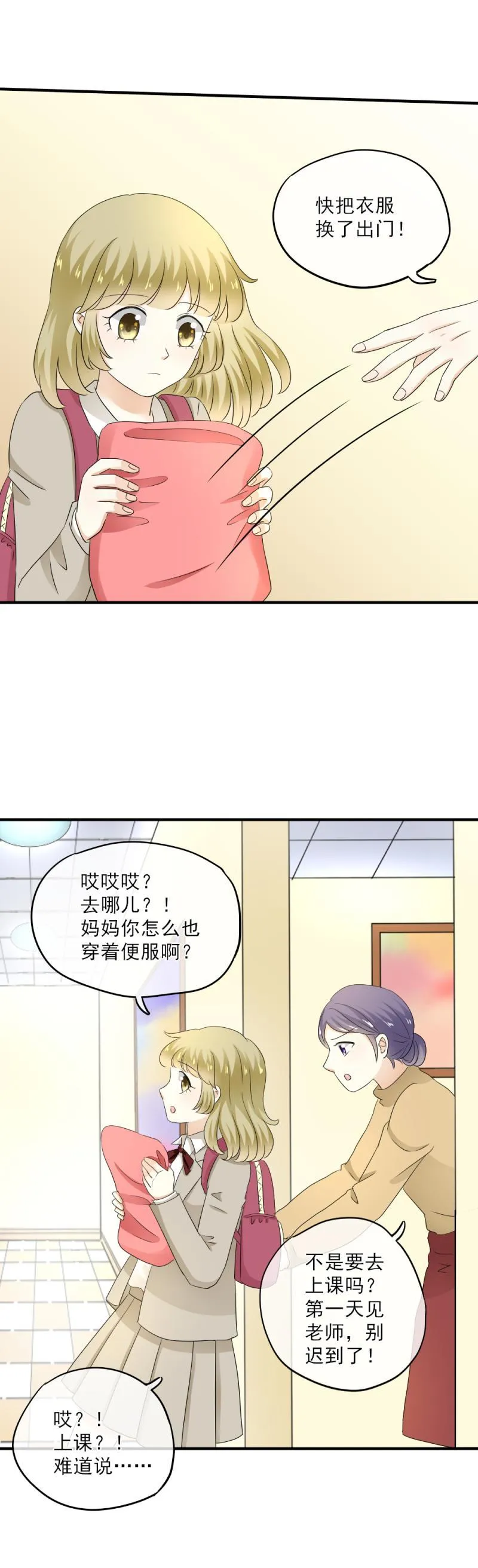 54 比赛，你希望谁赢？ 第19页
