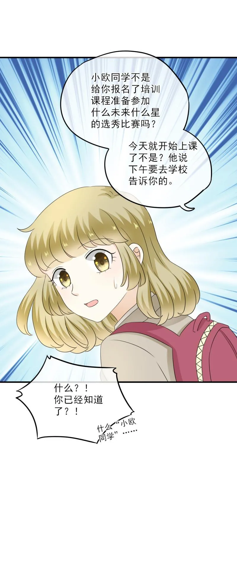 54 比赛，你希望谁赢？ 第20页