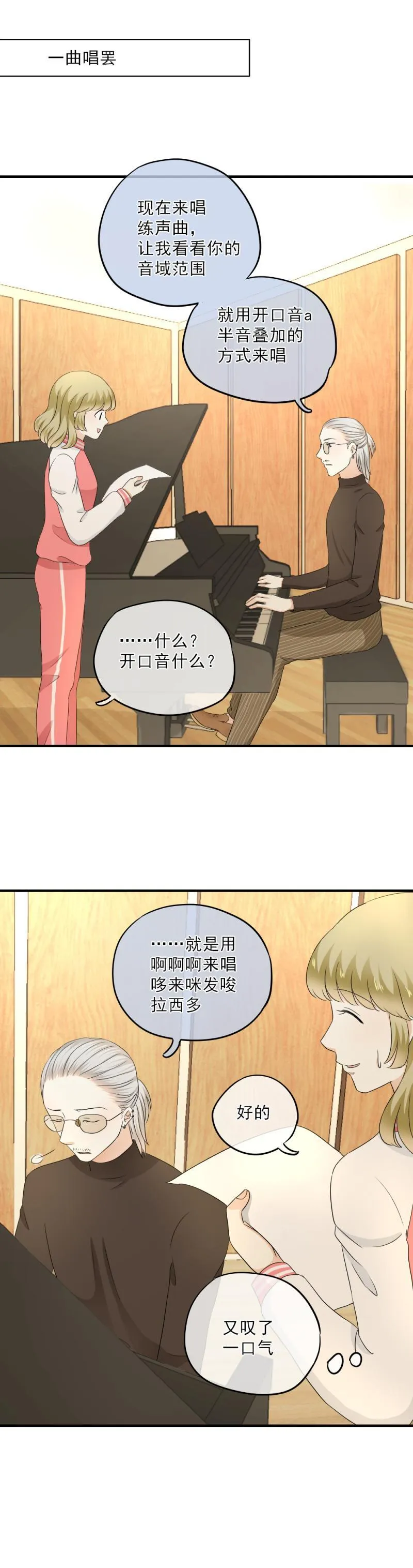 55(2) 小萃，去比赛吧 第7页