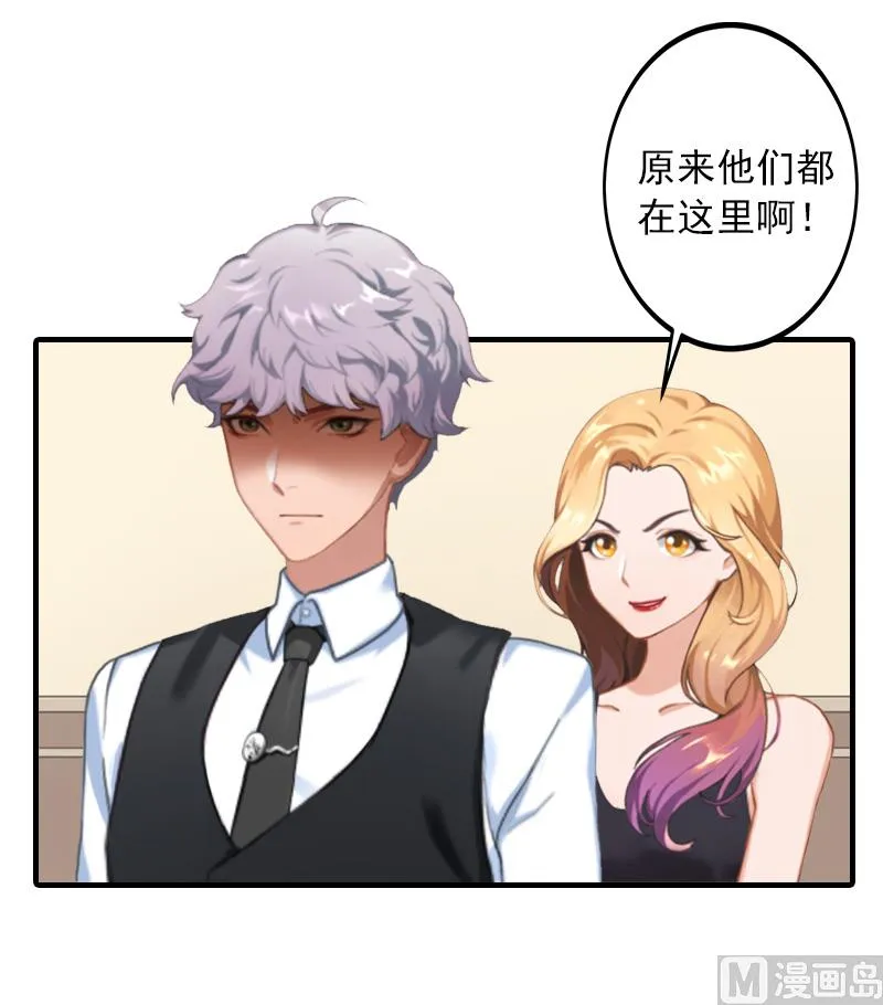 第36话 幸福一辈子！ 第3页