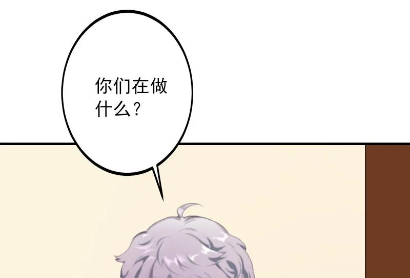 第36话 幸福一辈子！ 第5页