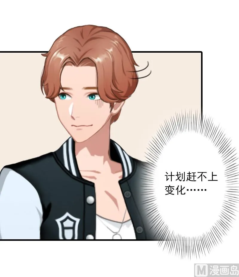 第36话 幸福一辈子！ 第17页