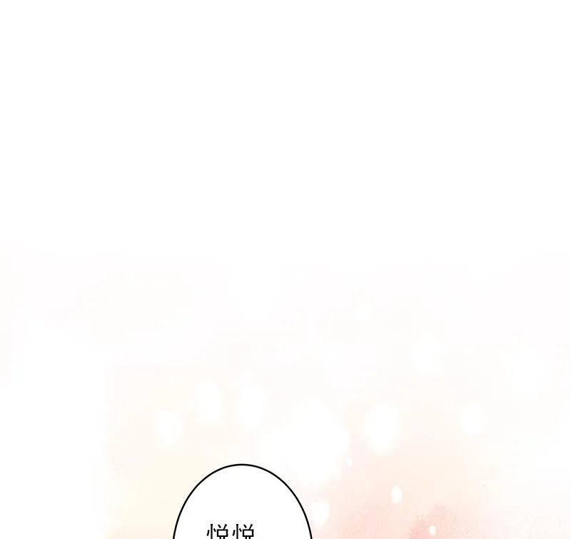 第36话 幸福一辈子！ 第20页