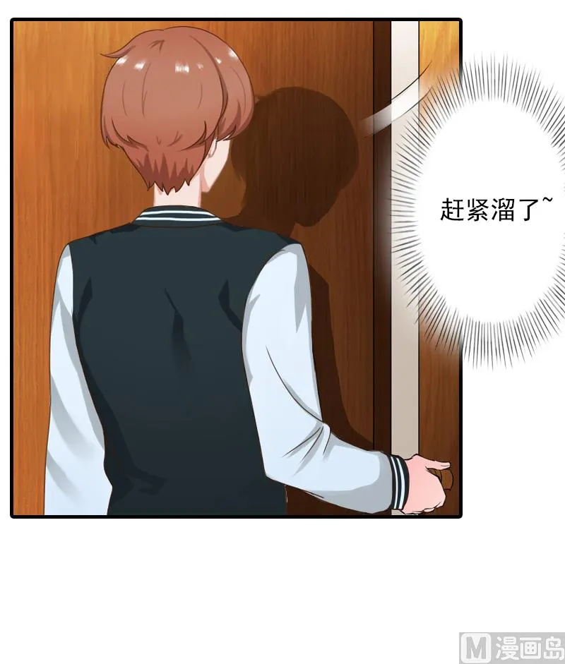 第36话 幸福一辈子！ 第23页