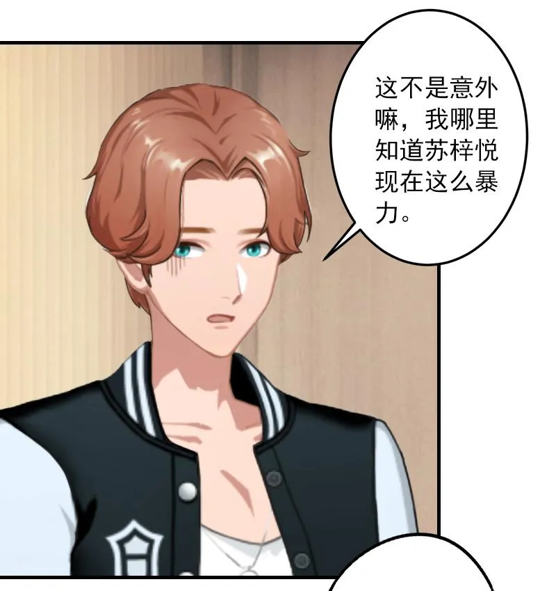 第36话 幸福一辈子！ 第27页